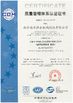 China Nanjing Ruiya Extrusion Systems Limited certificaten